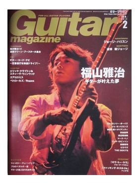 福山 雅治(ましゃ)  ギター・マガジン 2012年 4月号 福山雅治表紙