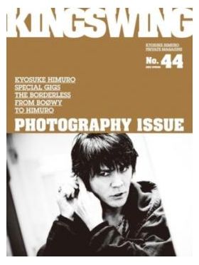 ファンクラブ会報  KING SWING(リニューアル版) vol.044
