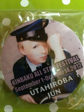 缶バッチ 歌広場淳