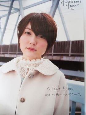 花澤香菜(かなちゃん) ポスター 特典ポスター（Silent Snow）
