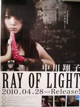 中川翔子(しょこたん) ポスター 告知ポスター（RAY OF LIGHT）
