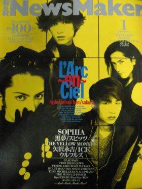NewsMaker　1997年01月号 No.100