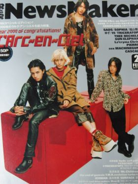 NewsMaker　2000年02月号 No.137