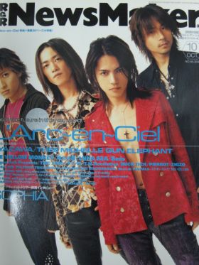 NewsMaker　2000年10月号 No.145