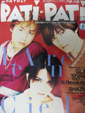 PATiPATi　1997年11月号 vol.155