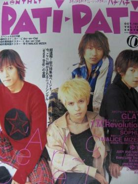 PATiPATi　1998年10月号 vol.166