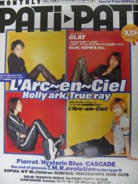 PATiPATi　1999年07月号 vol.175
