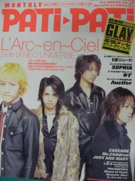 PATiPATi　2000年02月号 vol.182　