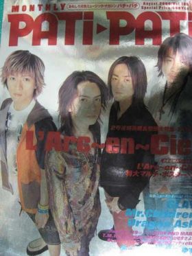PATiPATi　2000年08月号 vol.188