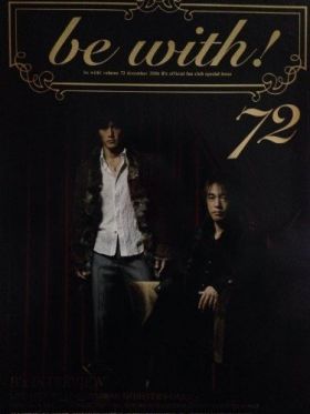 B'z(ビーズ) ファンクラブ会報 be with! vol.072