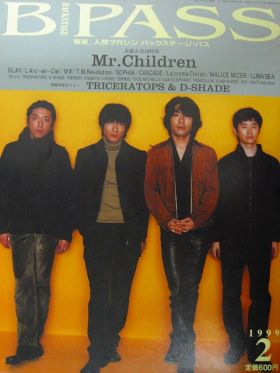 Mr.Children(ミスチル)  BPASS 1999年02月号 Mr.children表紙
