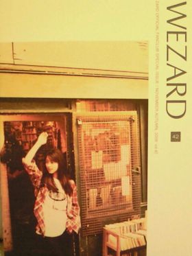 ZARD(坂井泉水)  ファンクラブ会報　WEZARD vol.042