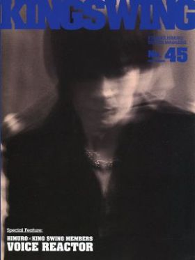 ファンクラブ会報  KING SWING(リニューアル版) vol.045