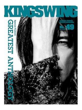 ファンクラブ会報  KING SWING(リニューアル版) vol.049
