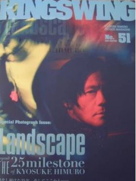 ファンクラブ会報  KING SWING(リニューアル版) vol.051