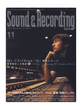 Mr.Children(ミスチル)  Sound & Recording Magazine 2000年11月号 Mr.children表紙