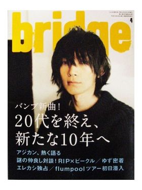 BUMP OF CHICKEN(バンプ)  BRIDGE　2010年04月号 vol.63 BUMP OF CHICKEN表紙