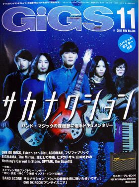GiGS　2011年11月号 No.347　