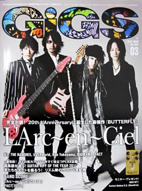 GiGS　2012年03月号 No.354　