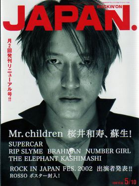 Mr.Children(ミスチル)  ロッキングオンジャパン 2002年05月10日号 Mr.children表紙