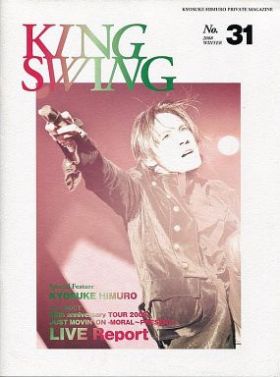 ファンクラブ会報  KING SWING(リニューアル版) vol.031