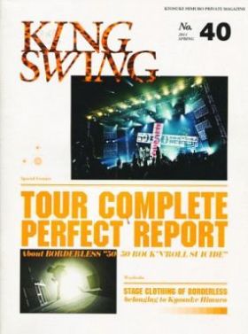 ファンクラブ会報  KING SWING(リニューアル版) vol.040