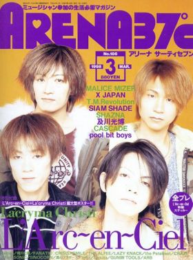 ARENA37℃　1998年03月号 No.186