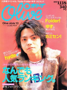 Olive 1999年11月18日号