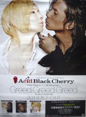 Greed Greed Greed 告知ポスター