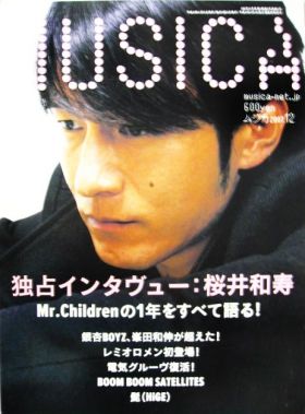 Mr.Children(ミスチル)  MUSICA 2007年12月号 Vol,8 Mr.children表紙