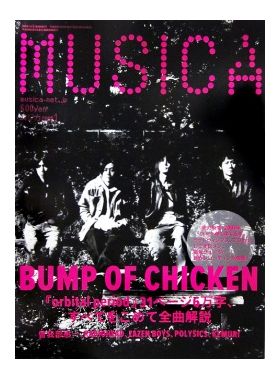 BUMP OF CHICKEN(バンプ)  MUSICA 2008年01月号 Vol,9 BUMP OF CHICKEN表紙
