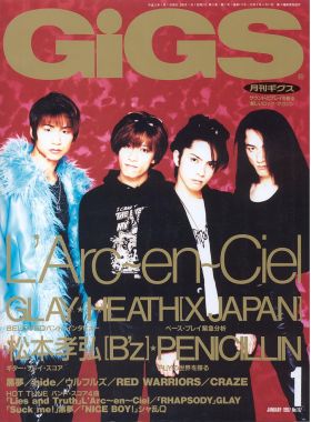 GiGS　1997年01月号 No.117