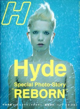 ロッキング・オン・エッチ H 2002年4月号