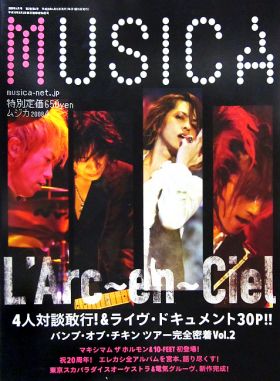 MUSICA 2008年04月号 Vol,12