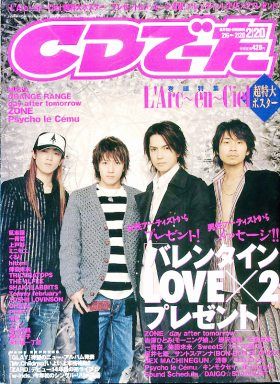 CD でーた!　2004/2.6?2.20