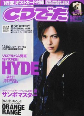 CDでーた 2006年05月号Vol18No.5
