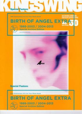ファンクラブ会報  KING SWING(リニューアル版) vol.050