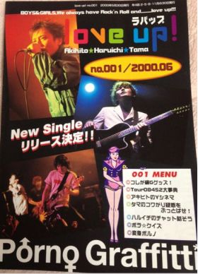 ポルノグラフティ(ポルノ)  ファンクラブ会報 love up!(ラバップ) No.001