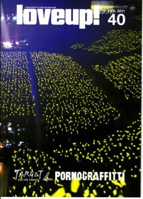 ポルノグラフティ(ポルノ)  ファンクラブ会報 love up!(ラバップ) No.040