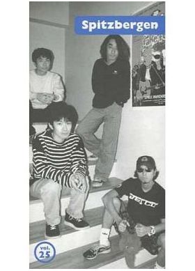 スピッツ(spitz)  ファンクラブ会報 Spitzbergen vol.025