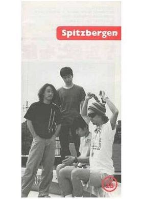 スピッツ(spitz)  ファンクラブ会報 Spitzbergen vol.026