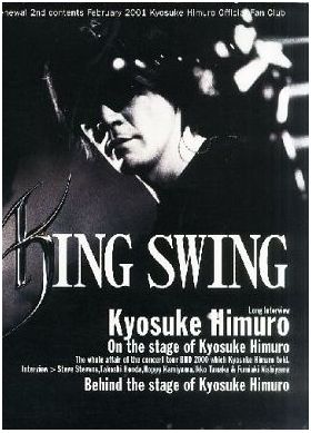 ファンクラブ会報  KING SWING(リニューアル版) vol.002