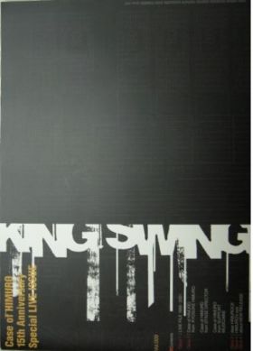 ファンクラブ会報  KING SWING(リニューアル版) vol.009