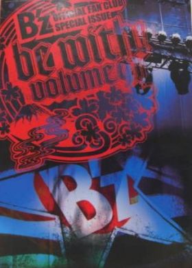 B'z(ビーズ) ファンクラブ会報 be with! vol.091