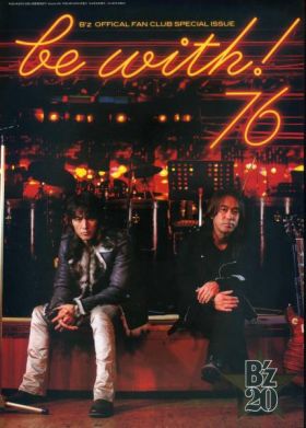 B'z(ビーズ) ファンクラブ会報 be with! vol.076