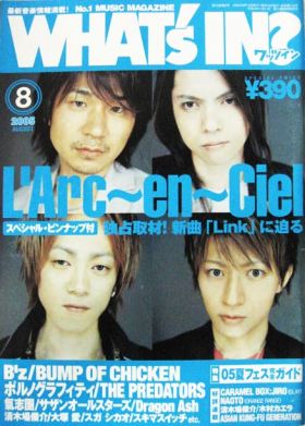 WHAT'S IN 2005年08月号