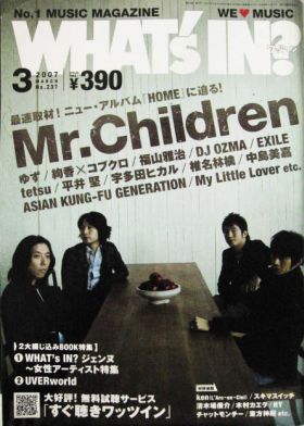 Mr.Children(ミスチル)  ワッツイン 2007年03月号 Mr.children表紙