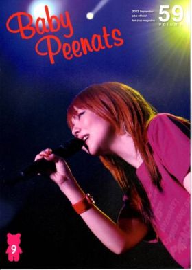 aiko(アイコ) ファンクラブ会報 Baby Peenats vol.059