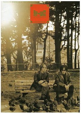 B'z(ビーズ) ファンクラブ会報 be with! vol.045