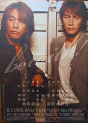 B'z(ビーズ) ファンクラブ会報 be with! vol.083